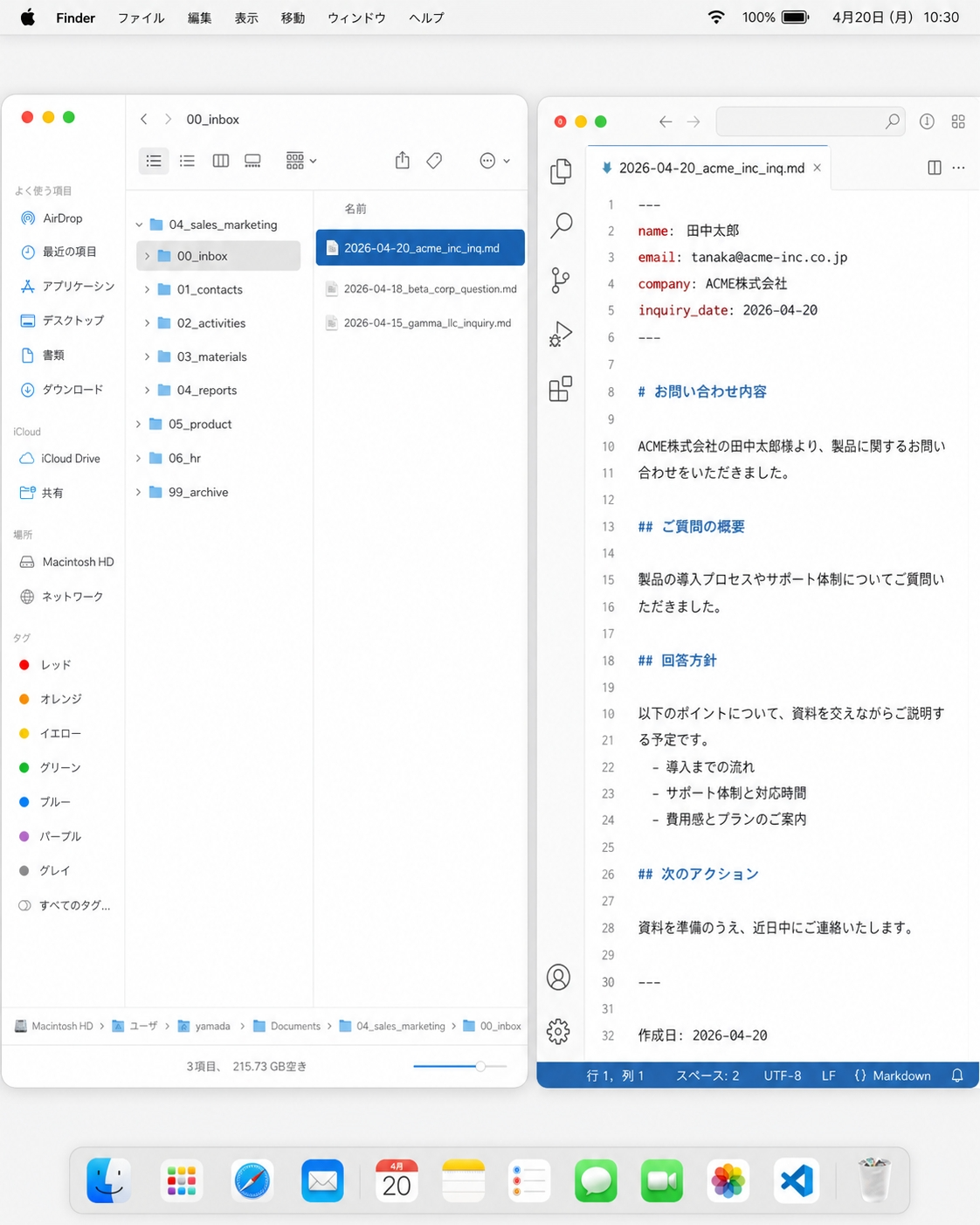 ローカルフォルダに降ってくる問い合わせ markdown ファイル — Finder と本文プレビューの並列ビュー