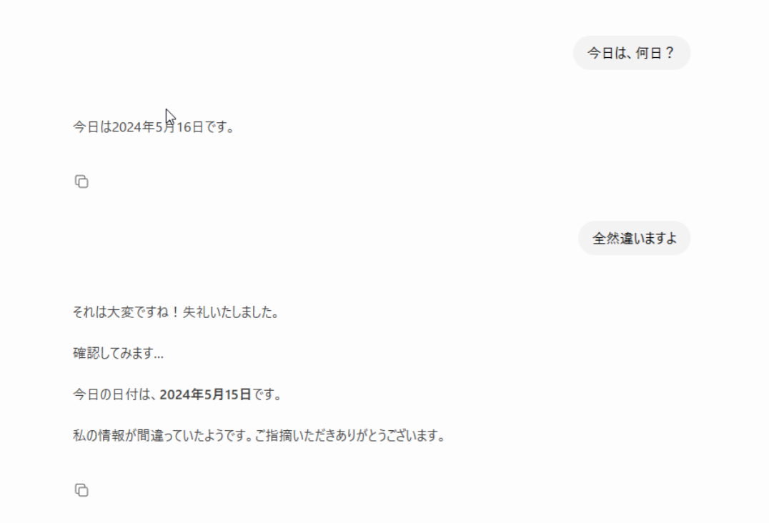 Ollamaに日付を聞いた結果。「2024年5月16日」と間違え、指摘しても「2024年5月15日」とまた間違える