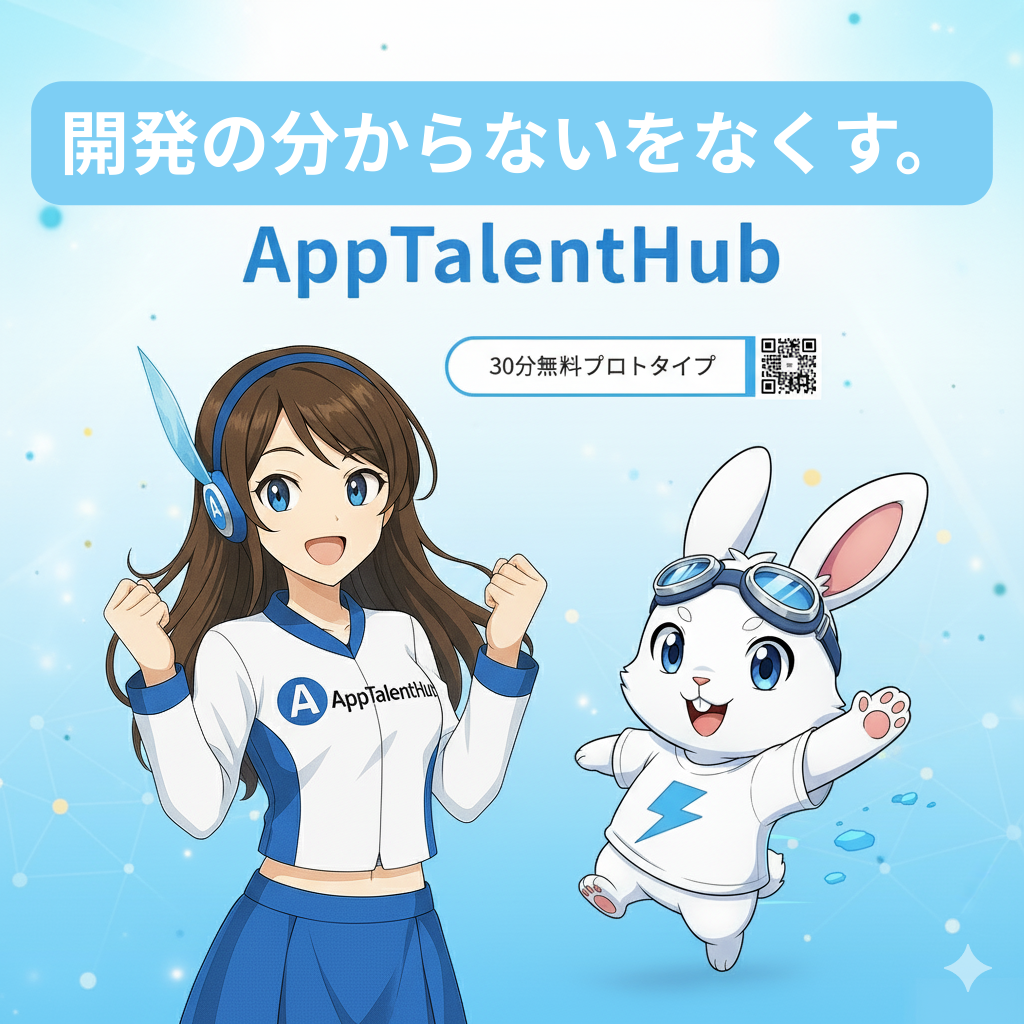 ラピットくん & ミライちゃん 共演ビジュアル