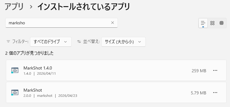Windows 11 のインストールされているアプリ画面で MarkShot 1.4.0（259 MB）と MarkShot 2.0.0（5.79 MB）が並んで表示されている