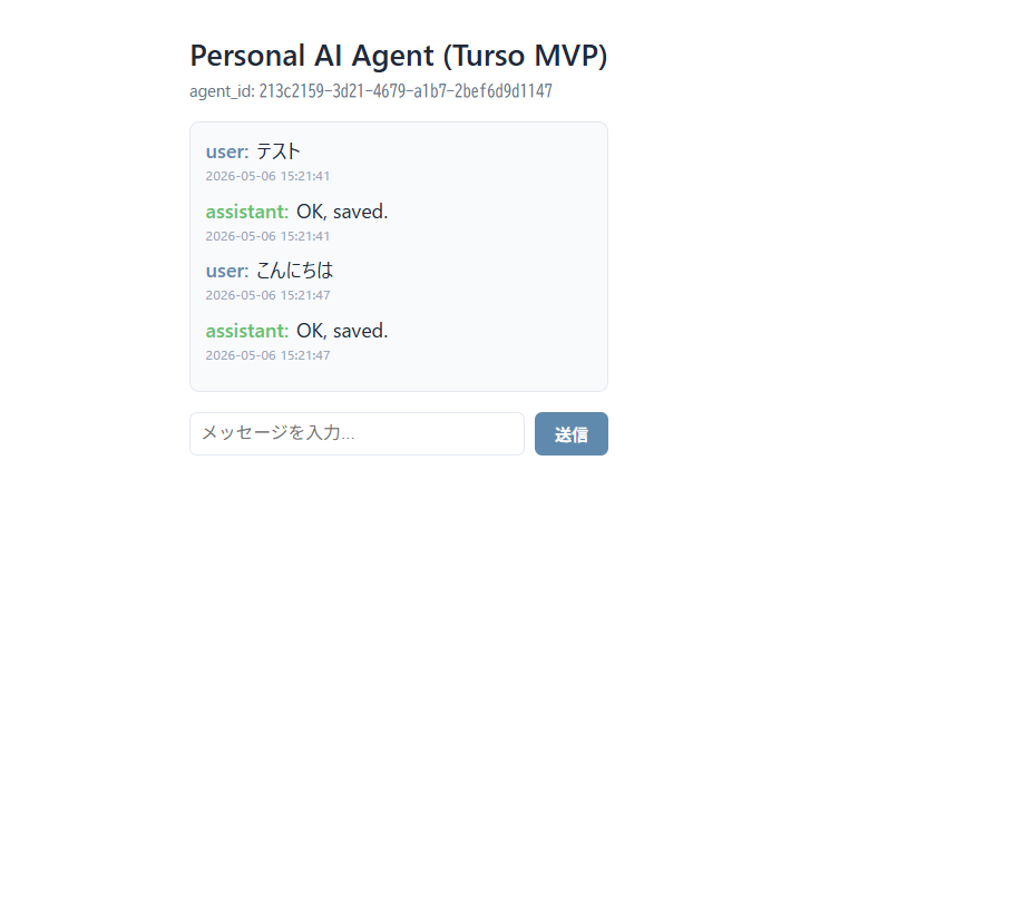 ブラウザ1のチャット画面（agent_id 213c2159 のチャット）