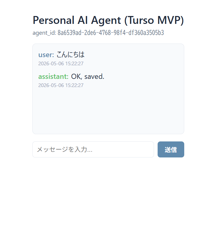 ブラウザ2のチャット画面（agent_id 8a6539ad の別チャット）