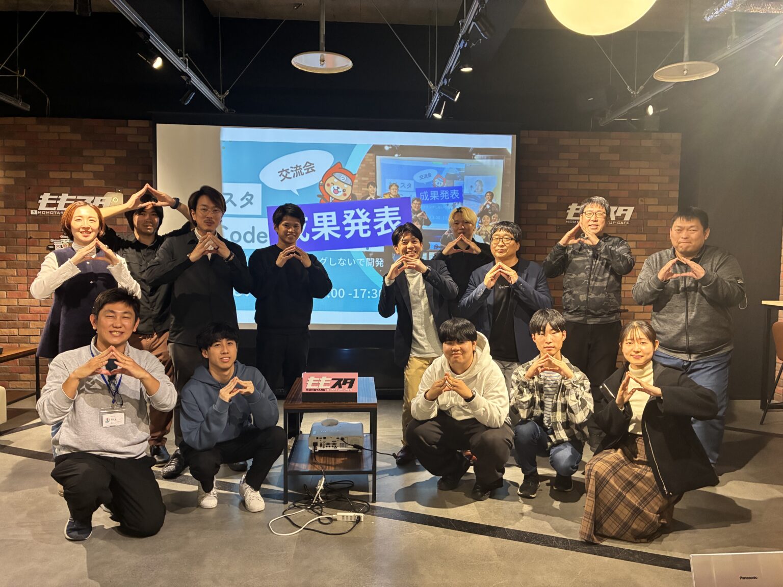 成果発表会後の集合写真