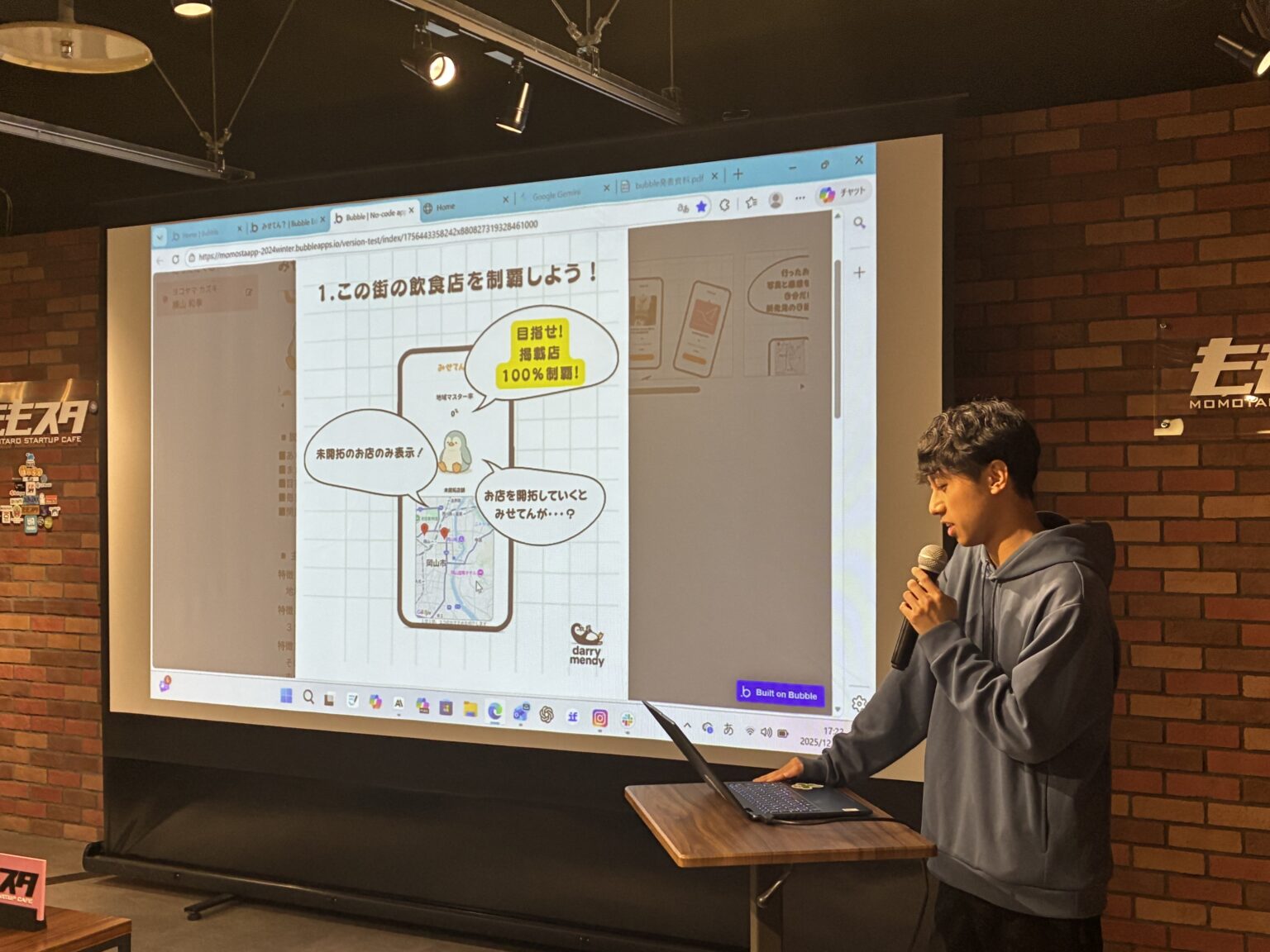 成果発表会でBubble製アプリをプレゼンする参加者
