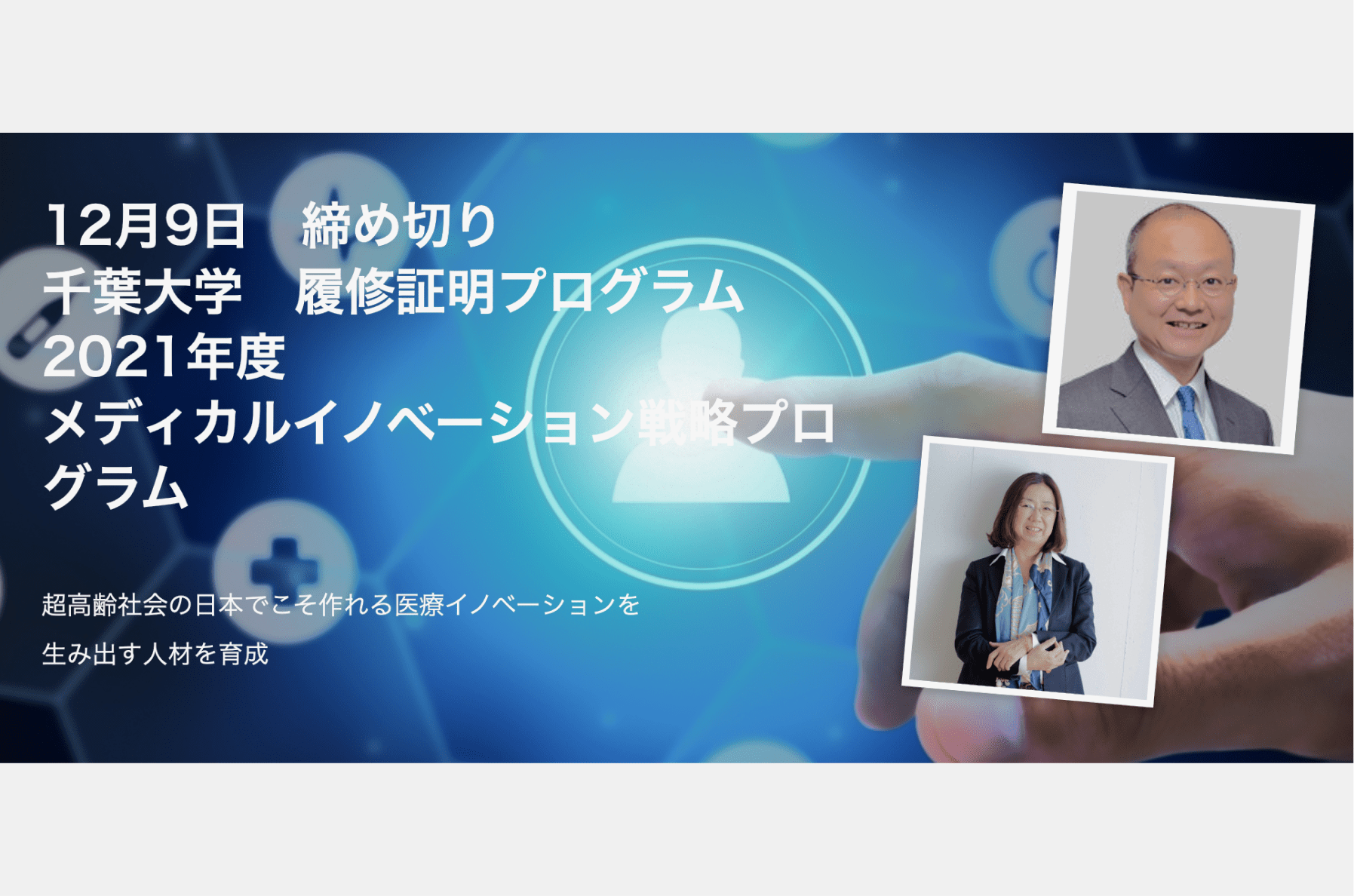 ノーコード導入セミナーの様子