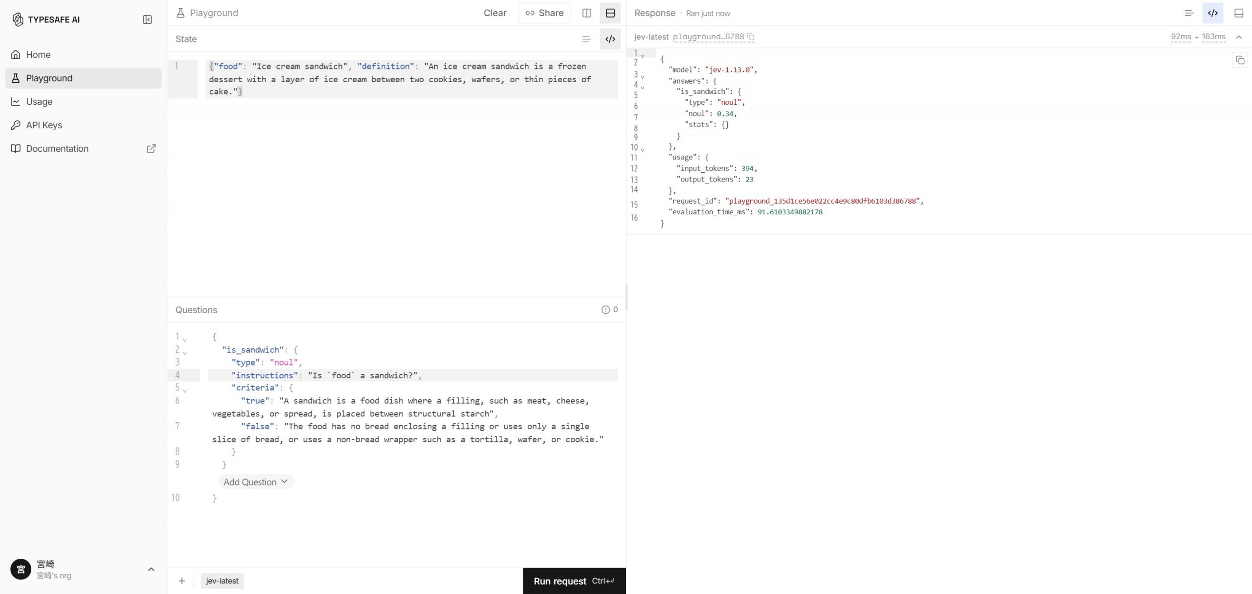 返ってきたJSON。答えは "noul": 0.34 の1つだけで、文章は入っていません