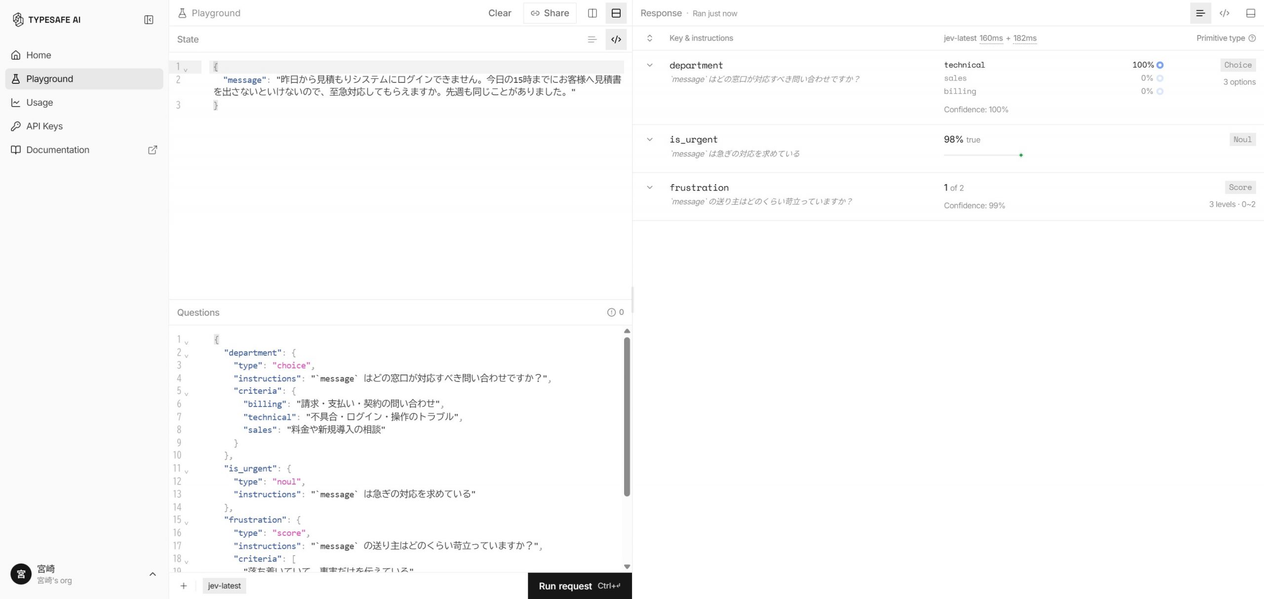 ログインできない問い合わせ。窓口は不具合100%、急ぎは98%、苛立ちは「困っているが丁寧」でした