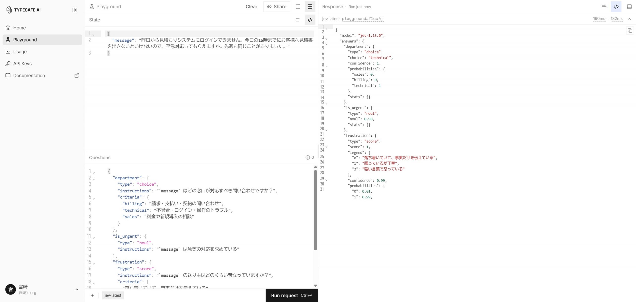 Choice と Score には、選択肢ごとの確率と confidence が付いてきます