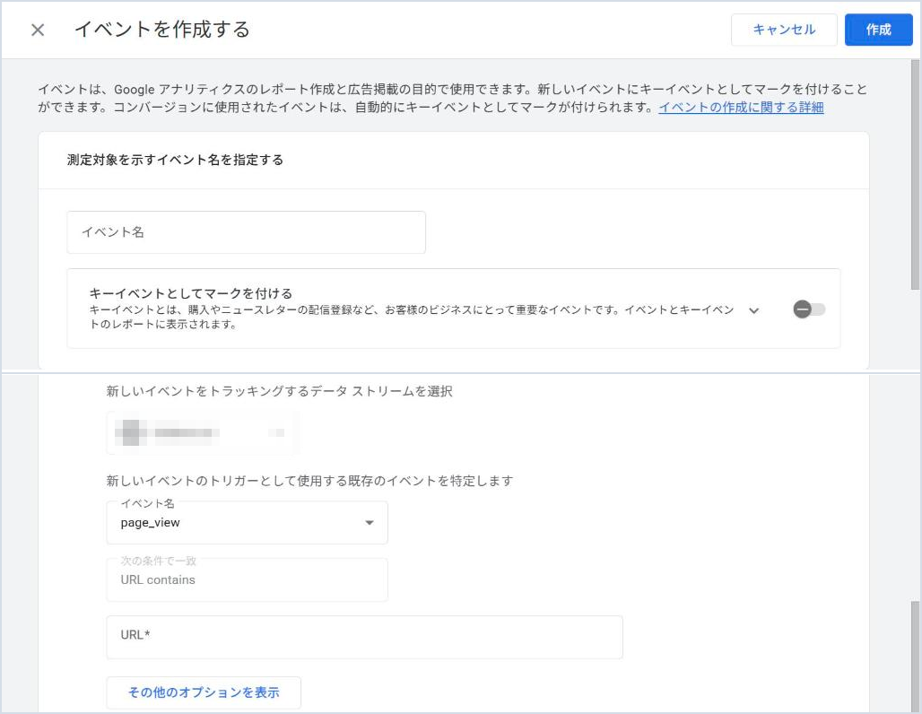 GA4の「イベントを作成する」の画面。上にイベント名とキーイベントの切り替え、下にpage_viewとURL containsの条件の欄がある